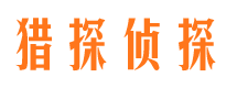 桦甸市侦探公司